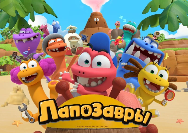 Лапозавры